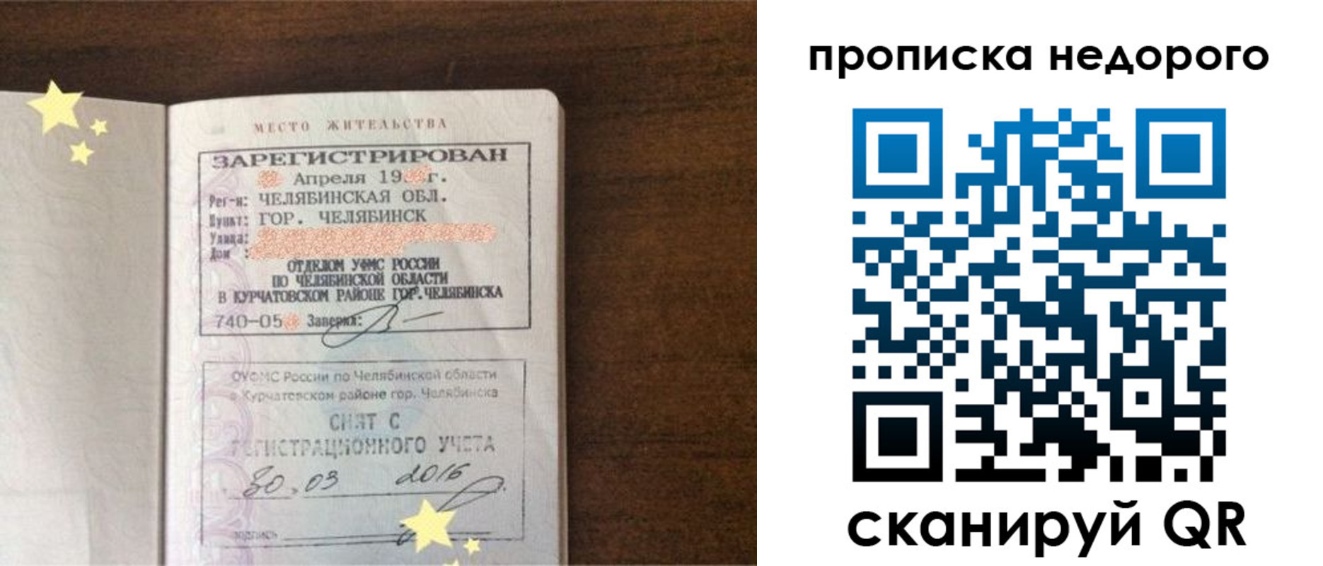 регистрация для дет. сада в Ульяновске