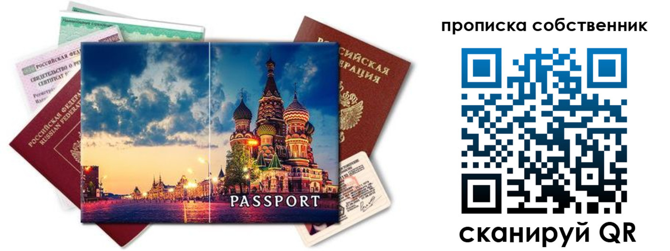 временная регистрация собственник в Ульяновске